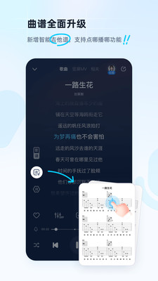 酷狗音乐抢先版截图2