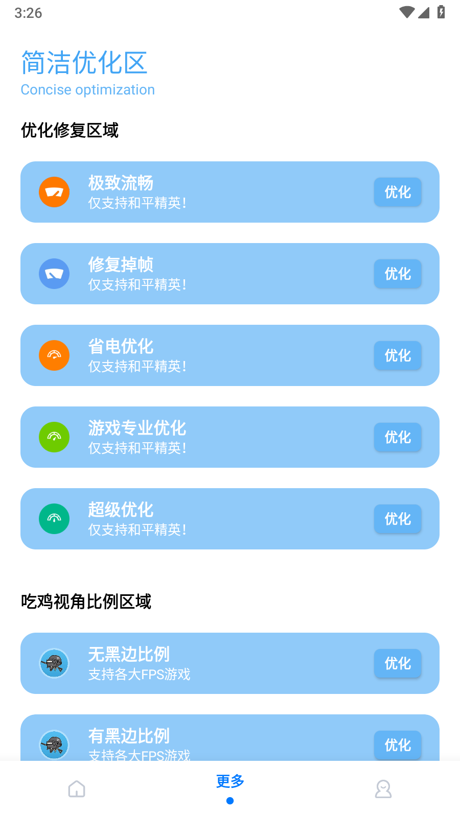 无黑边比例助手截图2