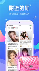 草莓约app截图1