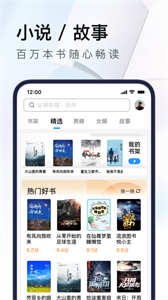 UC浏览器截图1