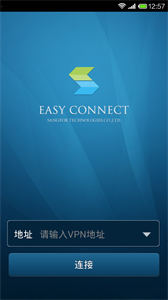 EasyConnect截图3