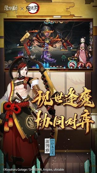 阴阳师截图1