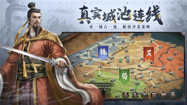 三国志威力无双截图5