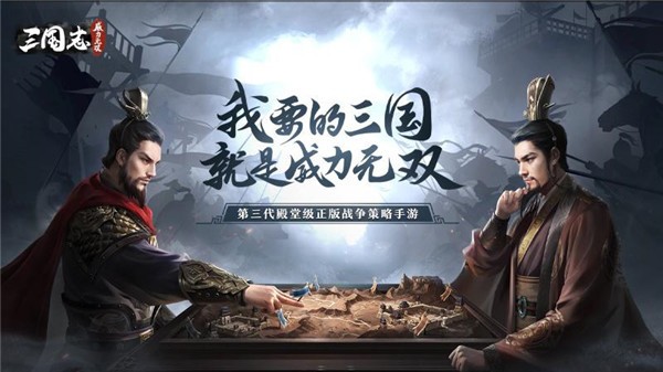 三国志威力无双截图2