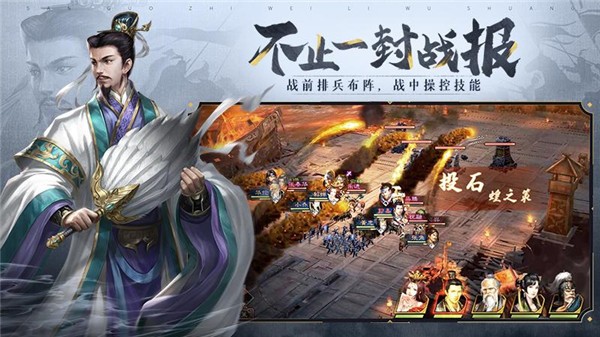 三国志威力无双截图3