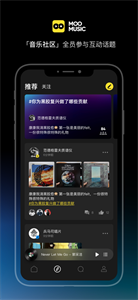 MOO音乐截图3