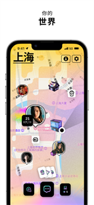 zenly截图1