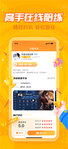 小鹿组队截图3