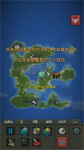 世界盒子截图3