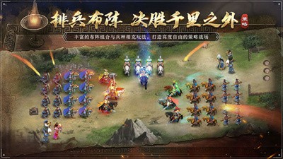 三国吕布传说截图3