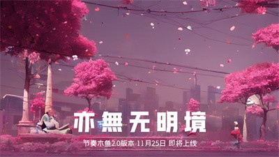 节奏木鱼截图1