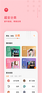 番茄畅听app截图1