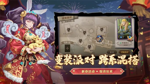 恶魔秘境截图2