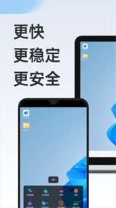 ToDesk截图2