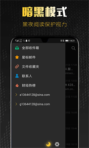 新浪邮箱截图1