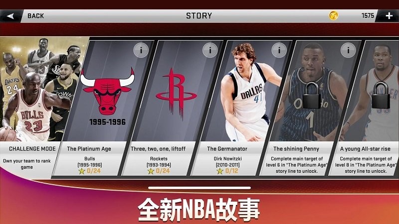 nba2k20破解版无限金币豪华存档截图3