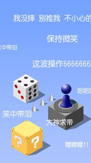 跳跳跳方块游戏截图1