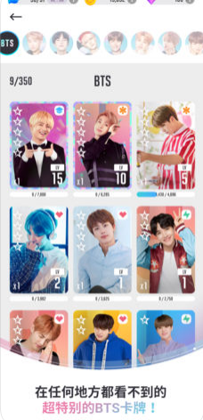 BTS WORLD截图2