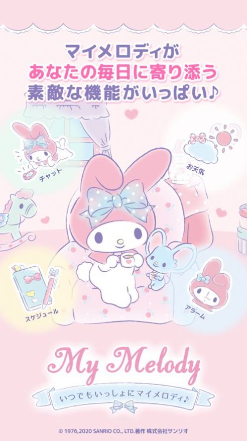 My Melody 手游版截图3