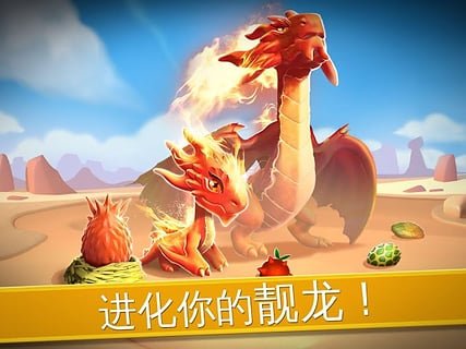 萌龙大乱斗 最新版截图2