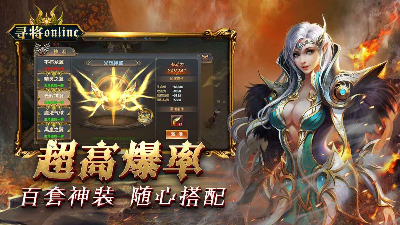 寻将online手游截图1