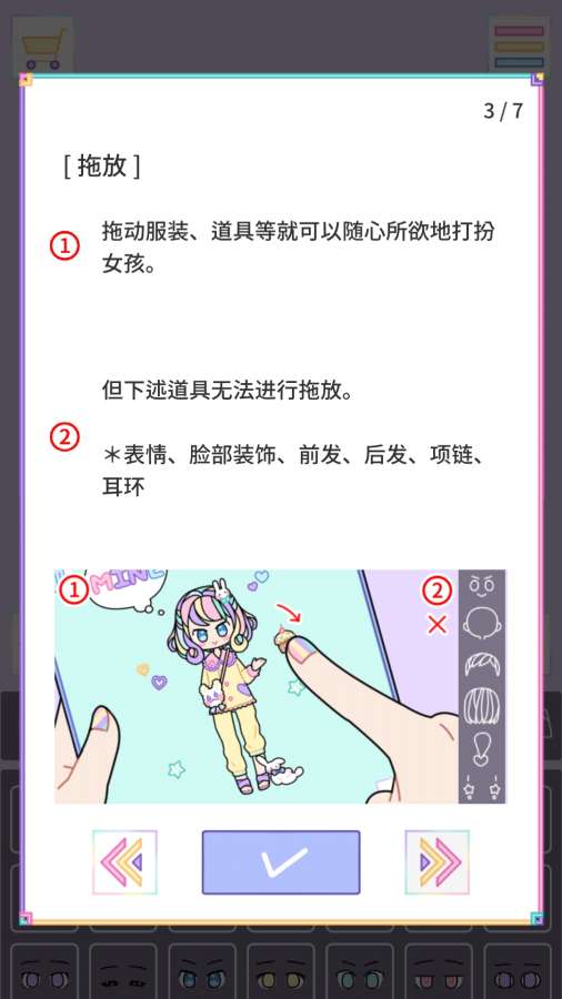 粉彩女孩最新中文版截图3