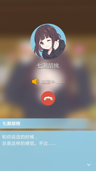 胡桃日记 内测版截图2