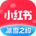 小红书最新版本app