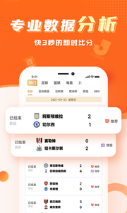 球会体育app手机版截图3