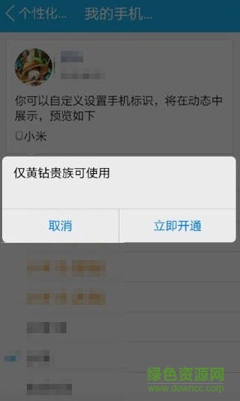 QQ手机版截图1