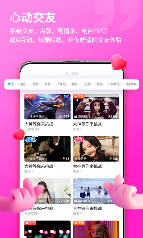 比熊语音app官方版截图1