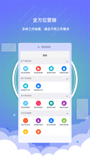 药销通app官方版截图3