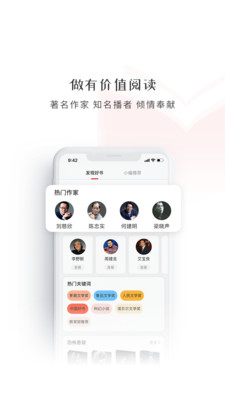 新语听书手机版截图3