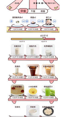 柠檬轻断食app截图3