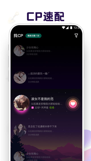 音对语聊app最新版截图1