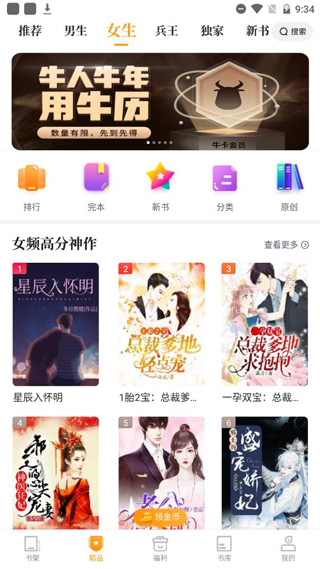 爱看书极速版app正版截图2