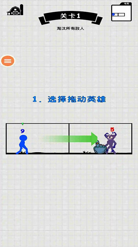 王者火柴人之战截图2