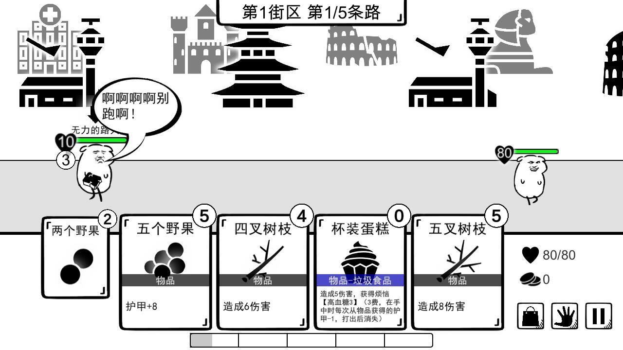 我是熊孩子 免广告截图2