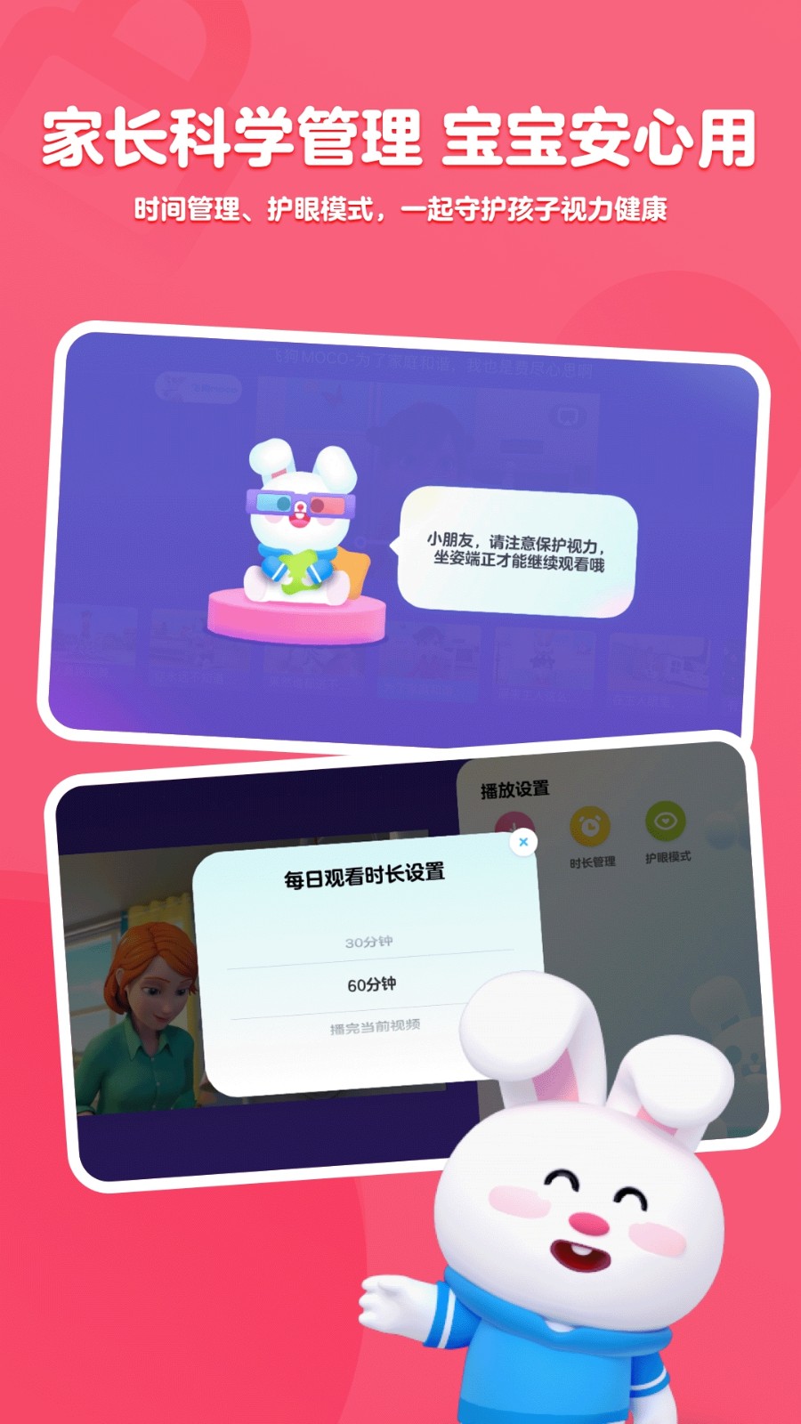 小小优酷app截图1