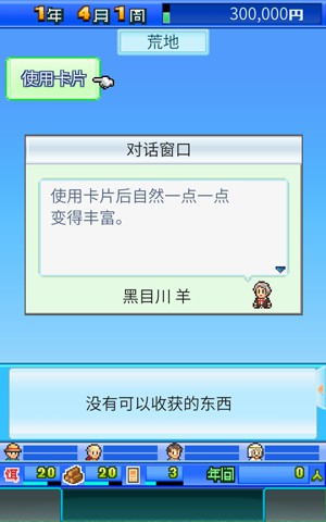 大自然物语截图2