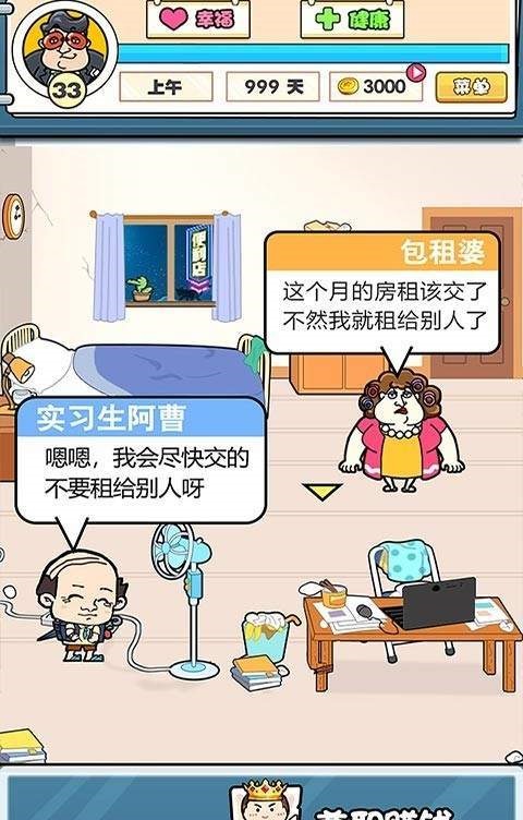 我们这班打工仔手游官方正式版截图3