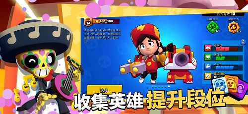 Brawl Stars截图3