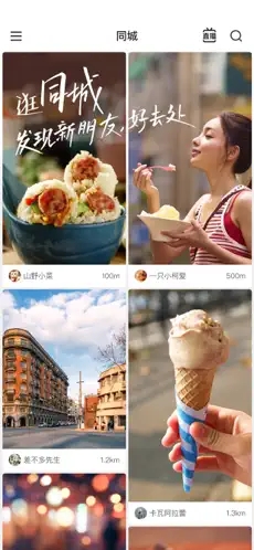 海外版快手kwai截图2