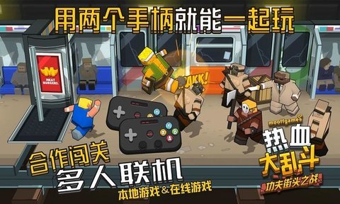 热血大乱斗官方版截图1