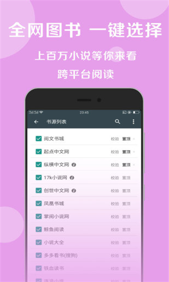 搜书帝最新版app下载截图2