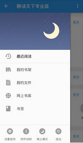 静读天下最新版截图1