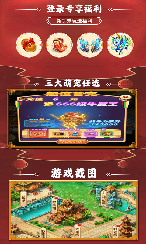 斩魔问道手游果盘版截图1