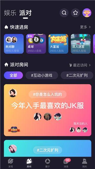 声洞截图2