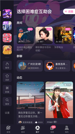 声洞截图1