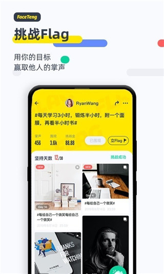 脸疼官方版截图2